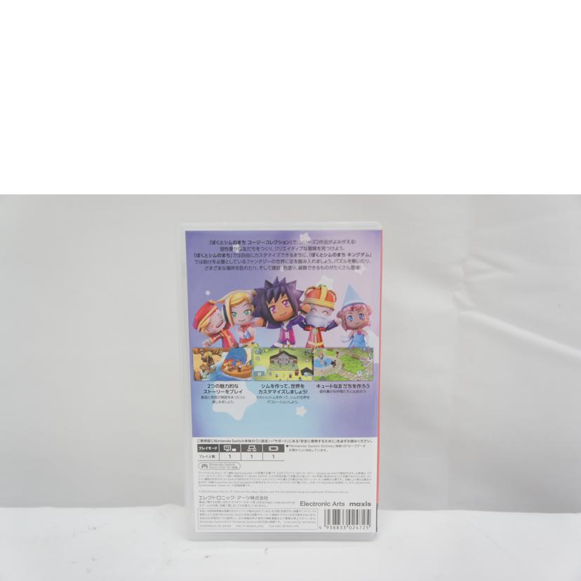 EA エレクトロニック・アーツ/ぼくとシムのまち コージーコレクション/SWITCH//Aランク/05