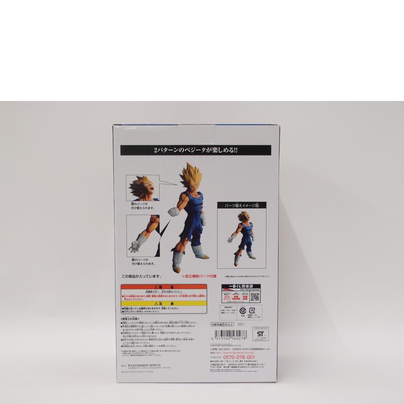 BANDAI バンダイ/魔人ベジータ MASTERLISE EMOVING C賞 フィギュア/一番くじ ドラゴンボール BATTLE OF WORLD with DRAGONBALL LEGENDS//Sランク/69