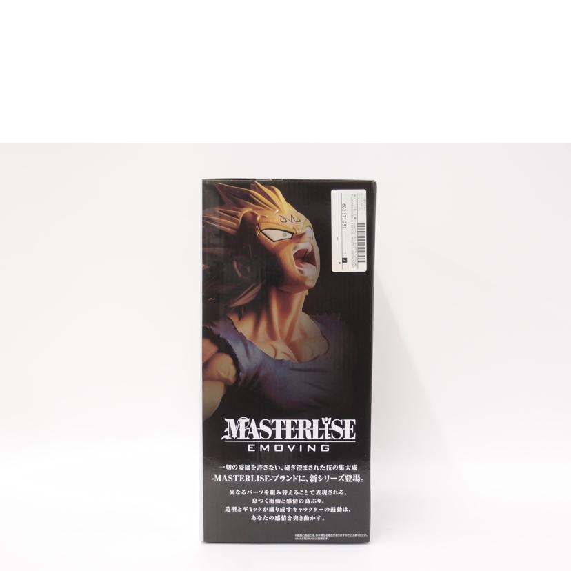 BANDAI バンダイ/魔人ベジータ MASTERLISE EMOVING C賞 フィギュア/一番くじ ドラゴンボール BATTLE OF WORLD with DRAGONBALL LEGENDS//Sランク/69