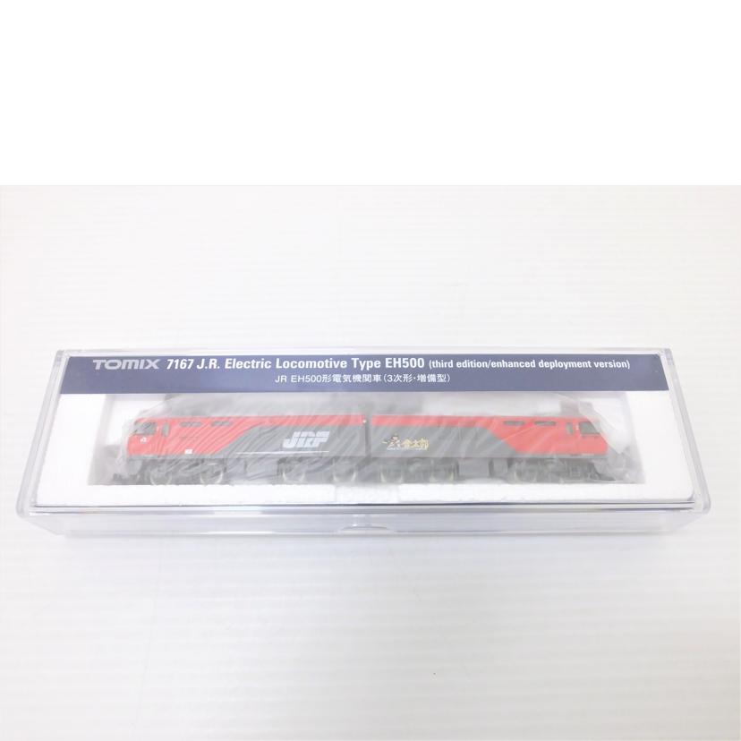 TOMIX トミックス/1/150 EH500形電気機関車(3次形・増備型)/7167//SAランク/88