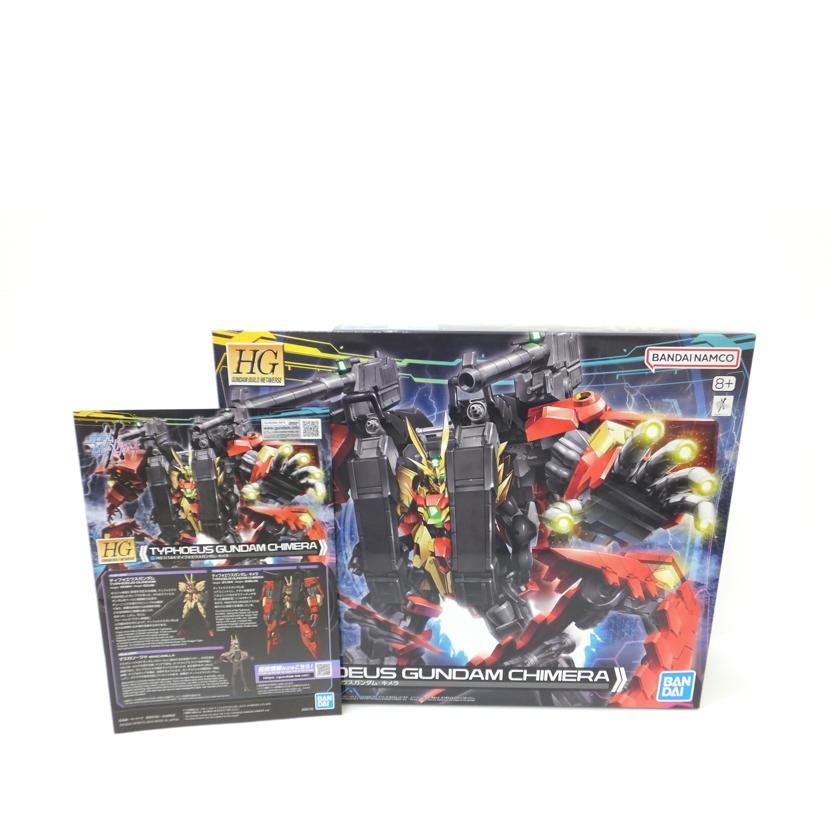 BANDAI バンダイ/1/144 HG ティフォエウスガンダム・キメラ 「ガンダムビルドメタバース」//SAランク/88