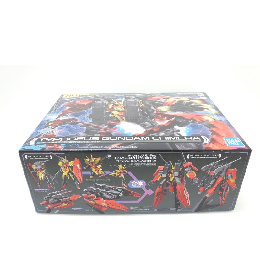 BANDAI バンダイ/1/144 HG ティフォエウスガンダム・キメラ 「ガンダムビルドメタバース」//SAランク/88