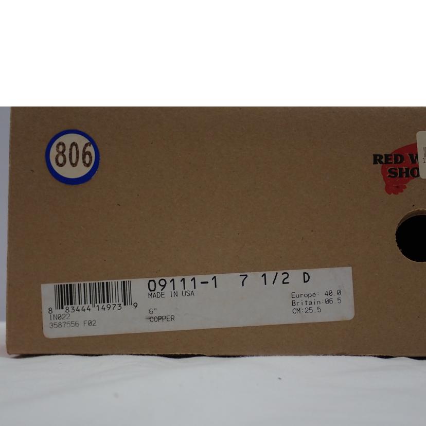 RED WING レッドウイング/6インチ クラシック ラウンド/9111//25.5cm/Bランク/62