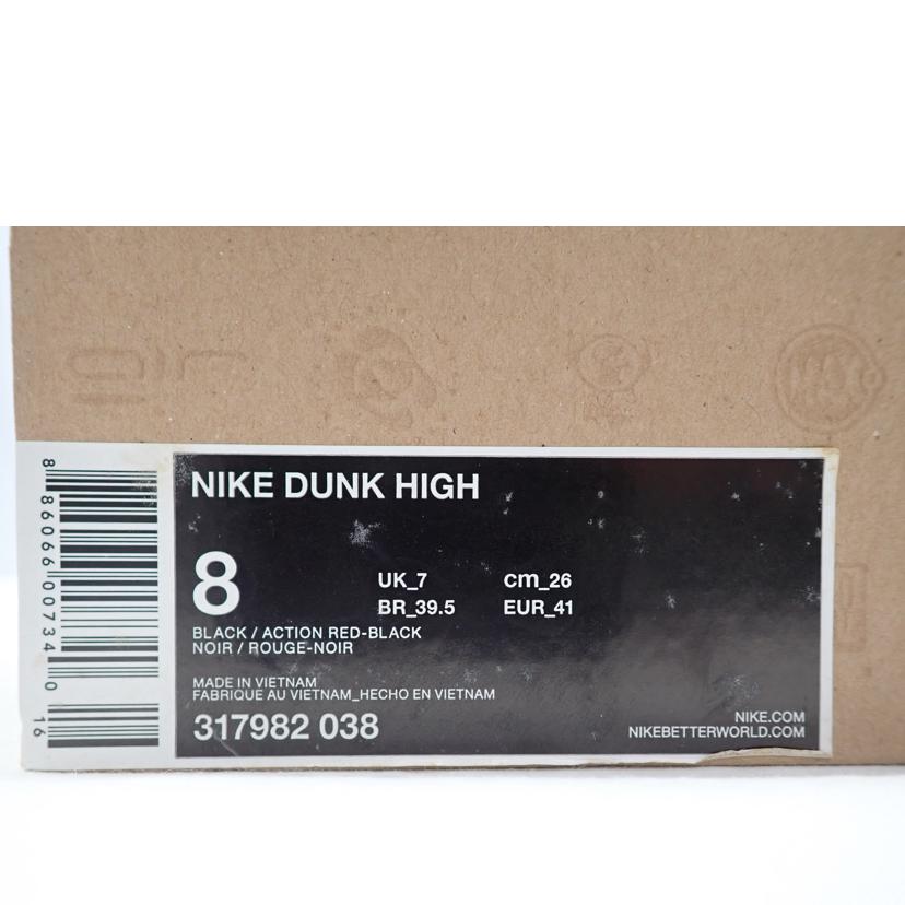 NIKE ナイキ/DUNK HIGH/317982-038//26.0cm/Aランク/62