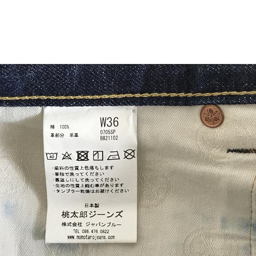 MOMOTARO DENIM 桃太郎ジーンズ/出陣タイトストレートボタンフライ/0705SP//Bランク/51