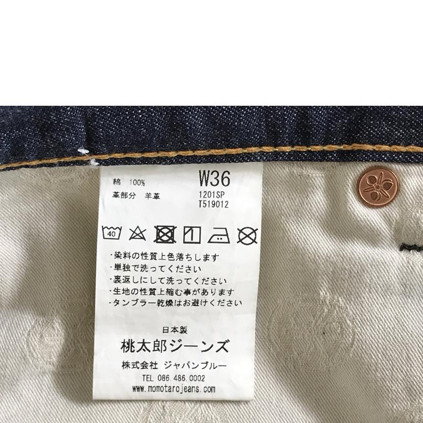 MOMOTARO DENIM 桃太郎ジーンズ/デニムパンツ/1201SP//Bランク/51