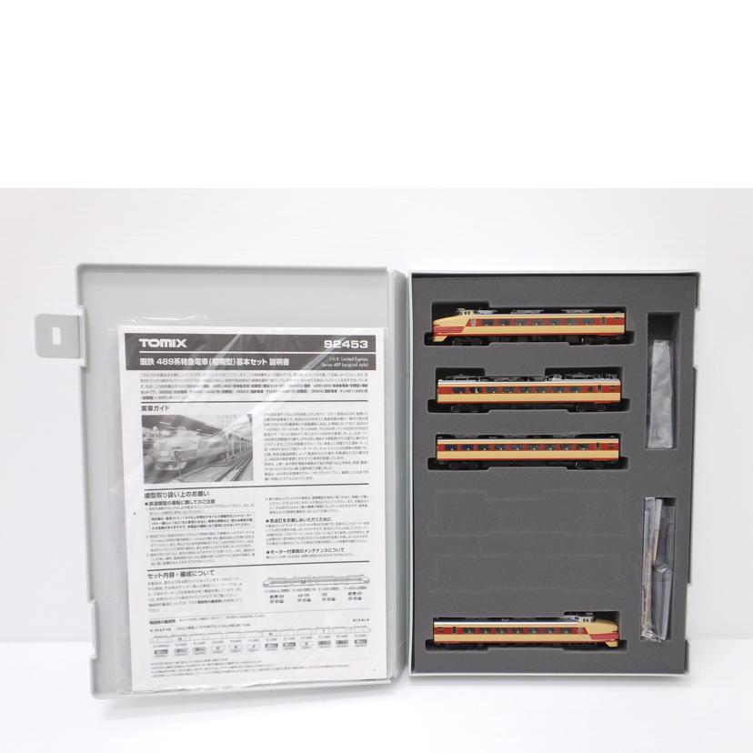 TOMIX トミックス/1/150 国鉄 489系特急電車(初期型) 基本セット(4両セット)/92453//Aランク/88