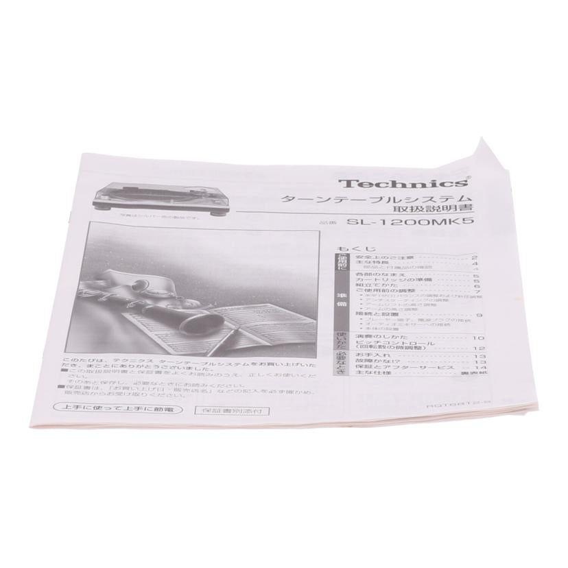 Technics テクニクス /ターンテーブル/SL-1200MK5//GE41B001837/Bランク/63
