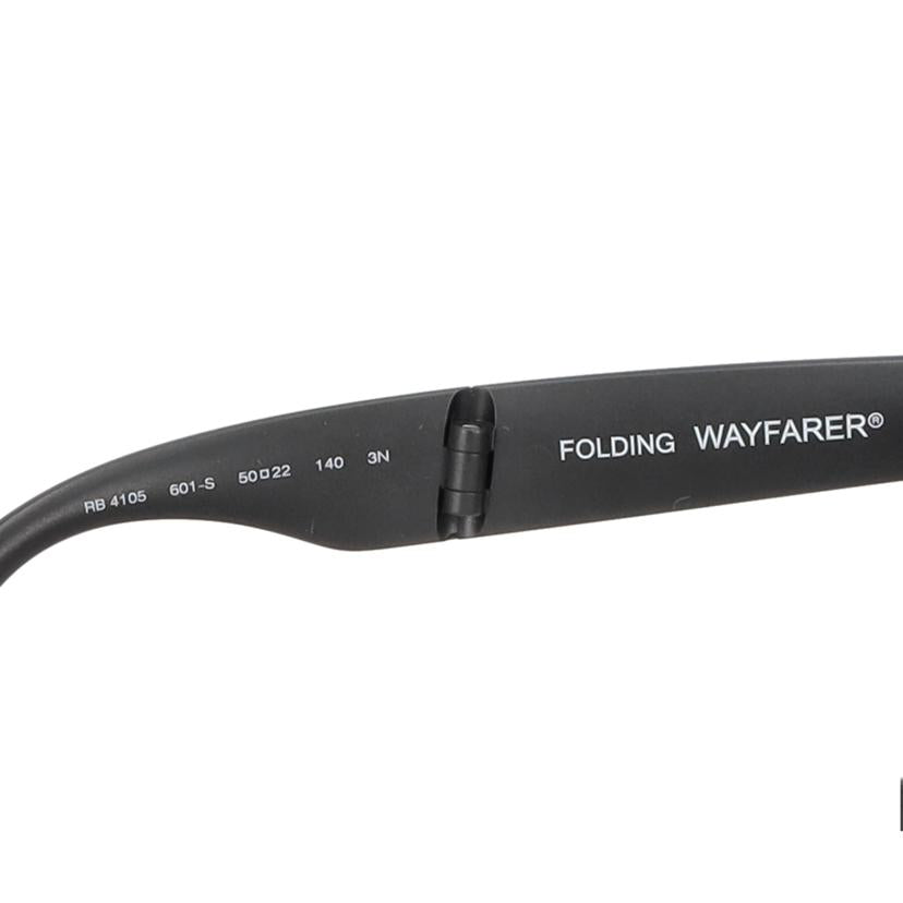 Ray-Ban レイバン/サングラス/FOLDING WAYFARER/RB 4105//601S/ABランク/93