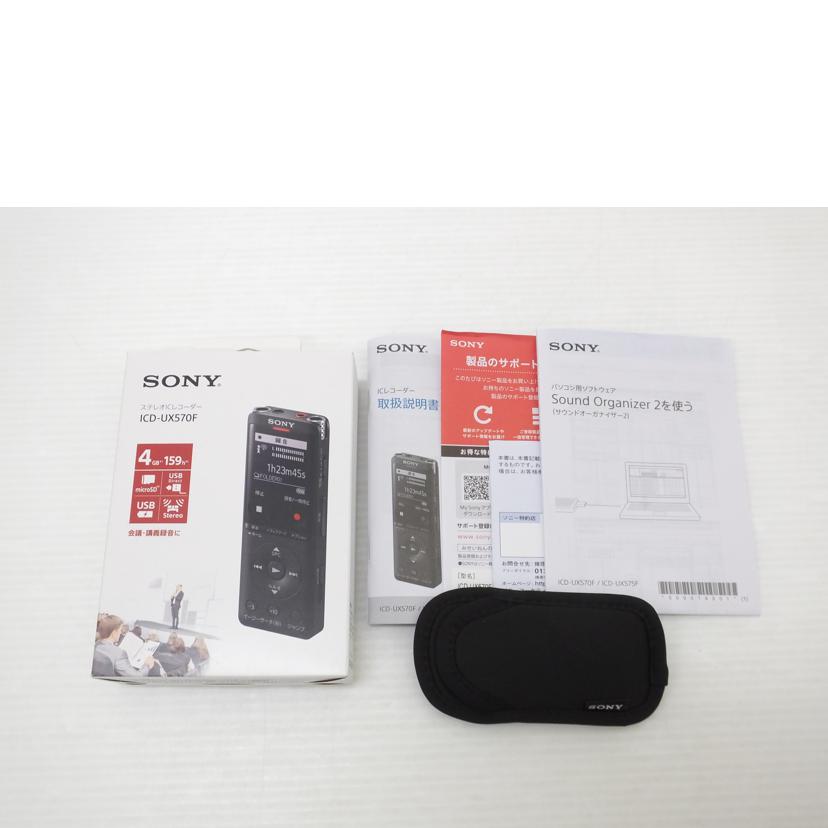 SONY ソニー/ステレオICレコーダー4GB/ICD-UX570F//1061519/ABランク/88