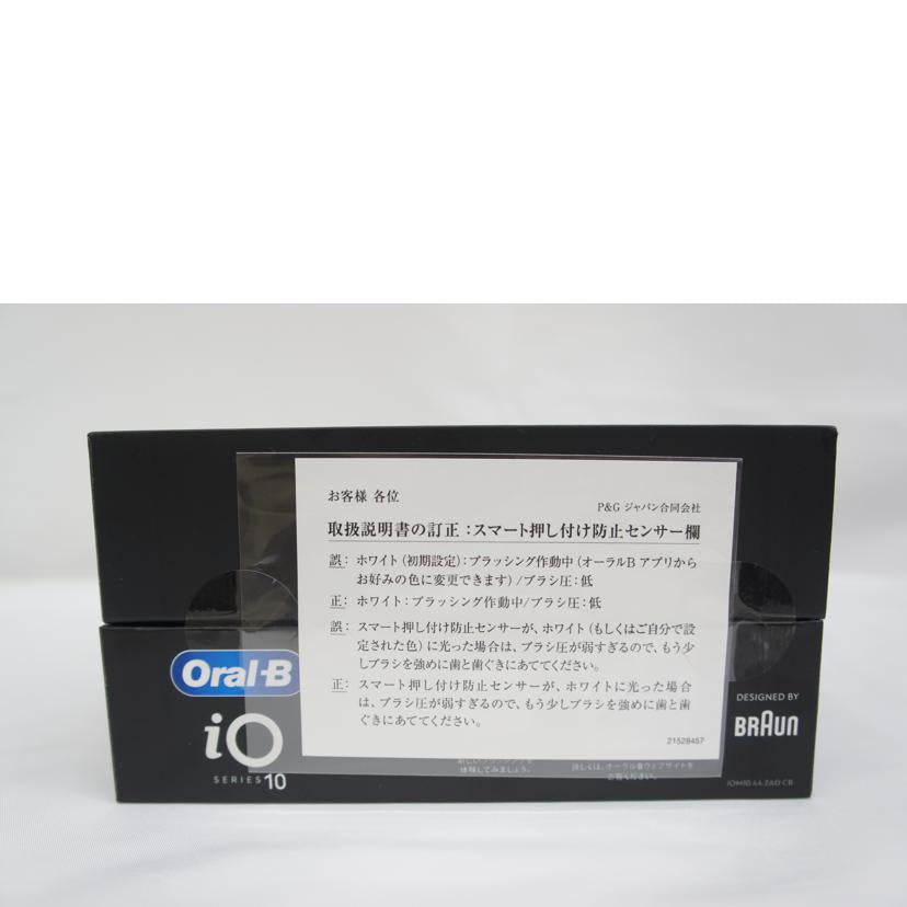 BRAUN ブラウン/オーラルB iO10/電動歯ブラシ/iOM10.44.2AD CB//Sランク/05