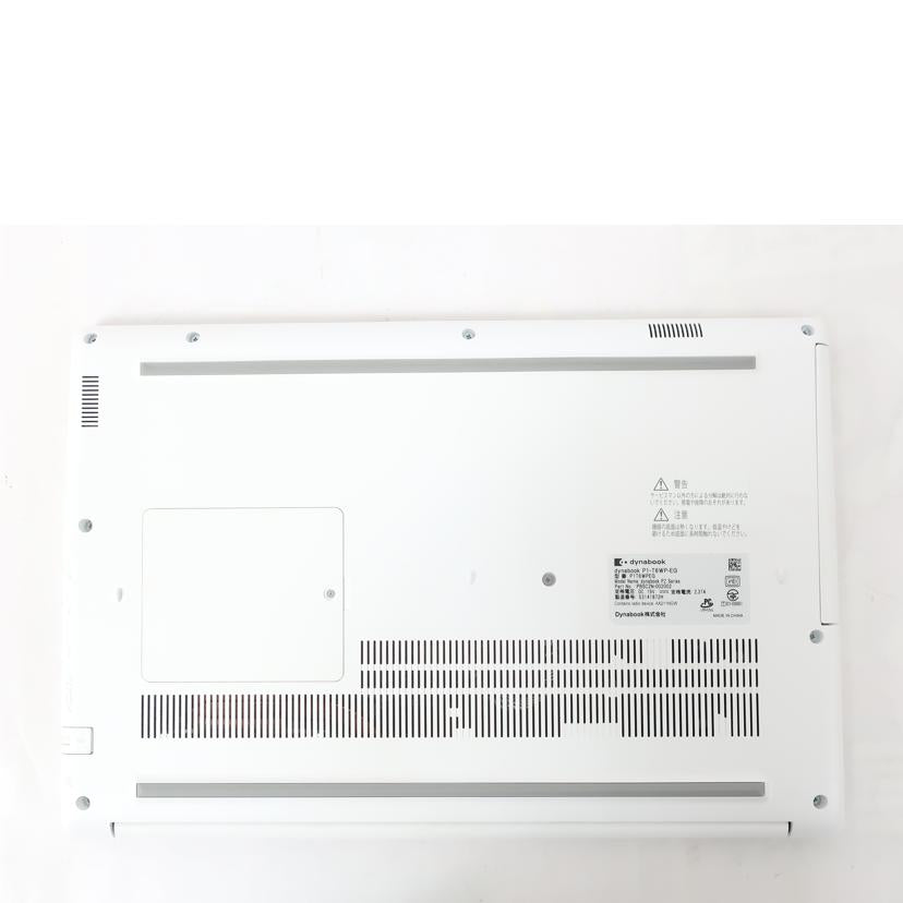 TOSHIBA 東芝/ノートパソコン ダイナブック サテンゴールド dynabook /P1T6WPEG//53141872H/Aランク/65