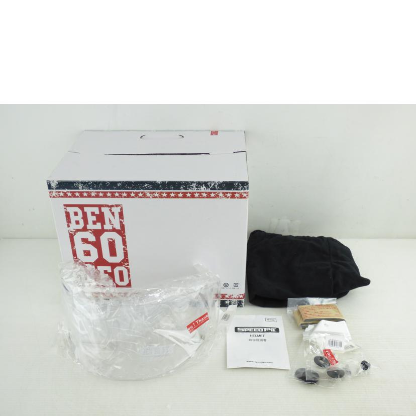 SPEEDPIT TNK工業/ヘルメット BEN' 60 NEO/B-60NEO//Aランク/64