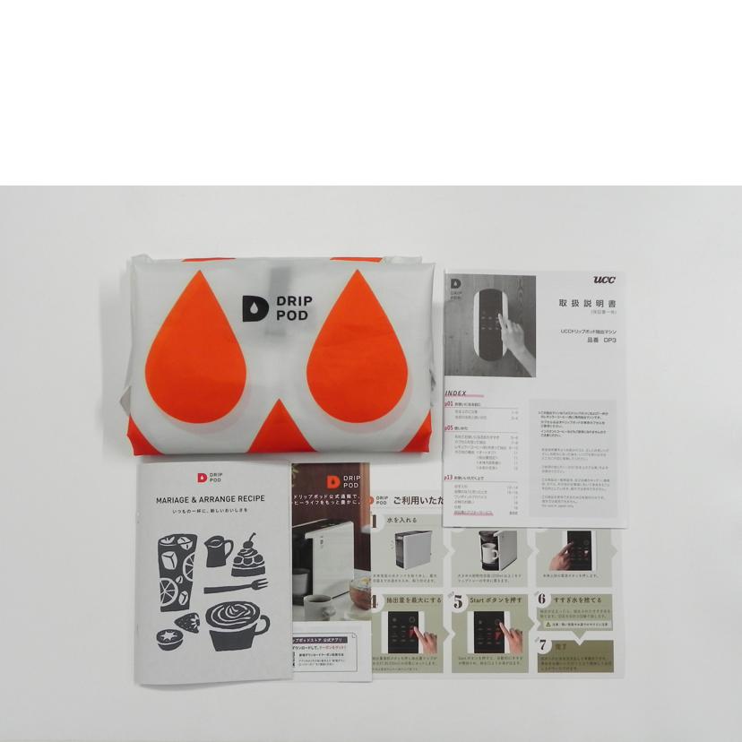 UCC ユーシーシー/DRIP POD/ホワイト/DP3//890991000/Aランク/81