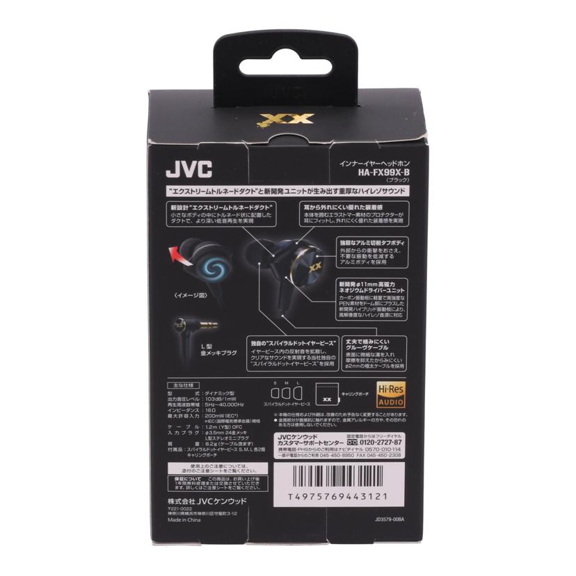 JVC JVCケンウッド /ハイレゾ対応イヤホン/HA-FX99-B//-/Sランク/64