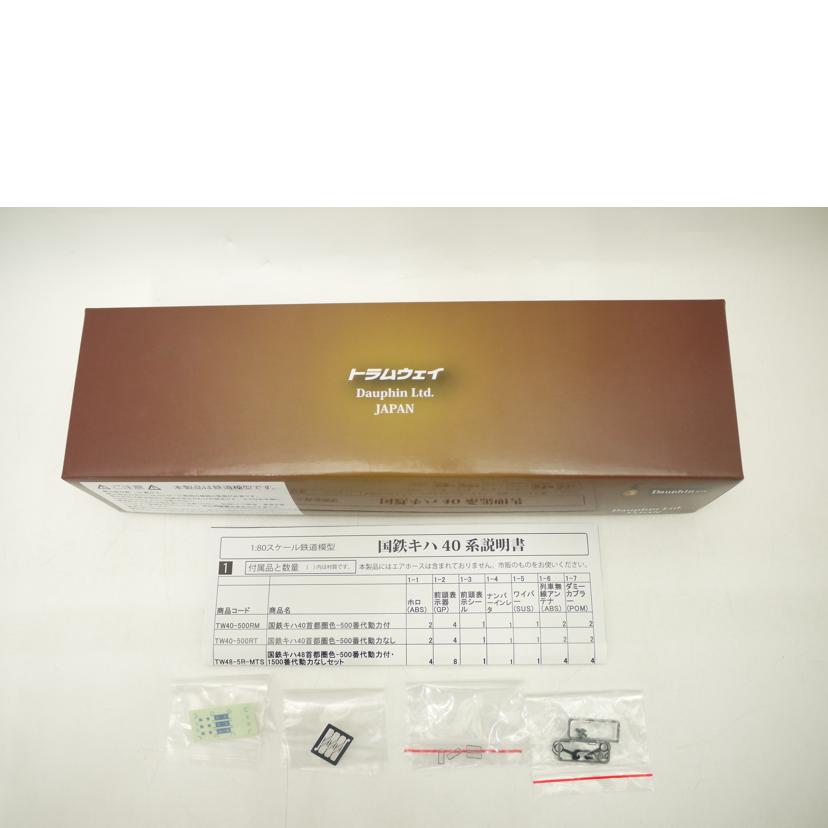 トラムウェイ/HOゲージ 国鉄キハ48首都圏色-1500番代動力なし/鉄道模型/TW48-1500RT//Aランク/69