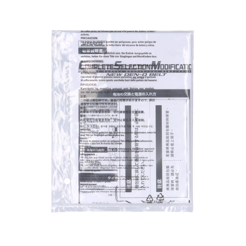 BANDAI バンダイ/コンプリートセレクションモデフィケーション NEWデンオウベルト//Aランク/19