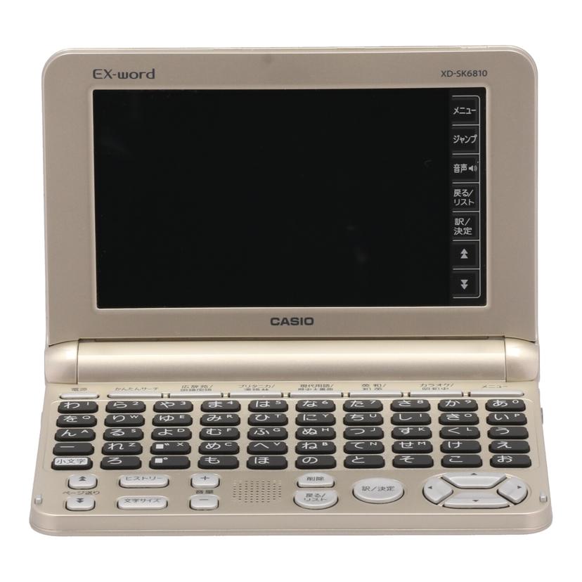 CASIO カシオ/電子辞書/EX-word/XD-SK6810//659AW6YAA032989/Bランク/62