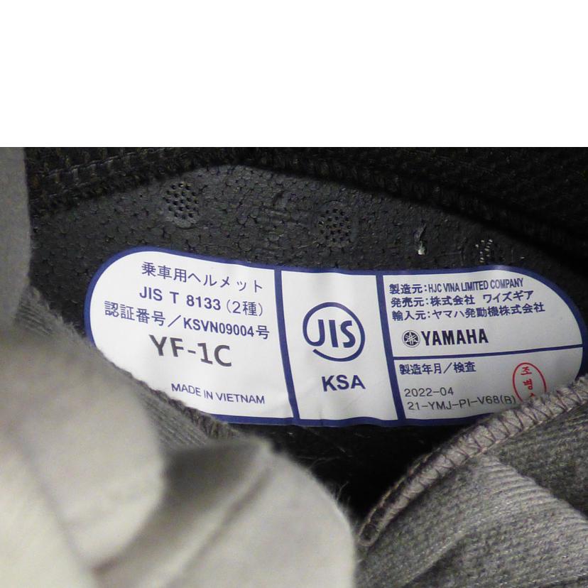 YAMAHA ヤマハ/ヘルメット Roll Bahn/YF-1C//9079117717/ABランク/64