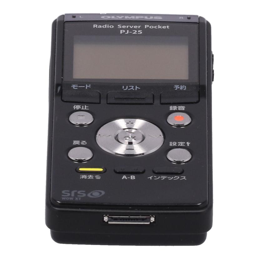 OLYMPUS オリンパス /ラジオレコーダー/ラジオサーバーポケット/PJ-25//000103199/Bランク/77