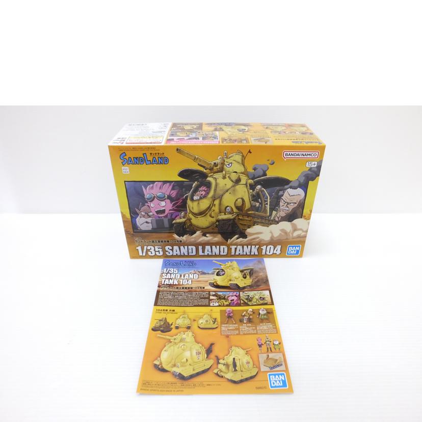 BANDAI バンダイ/1/35 サンドランド国王軍戦車隊104号車//SAランク/88