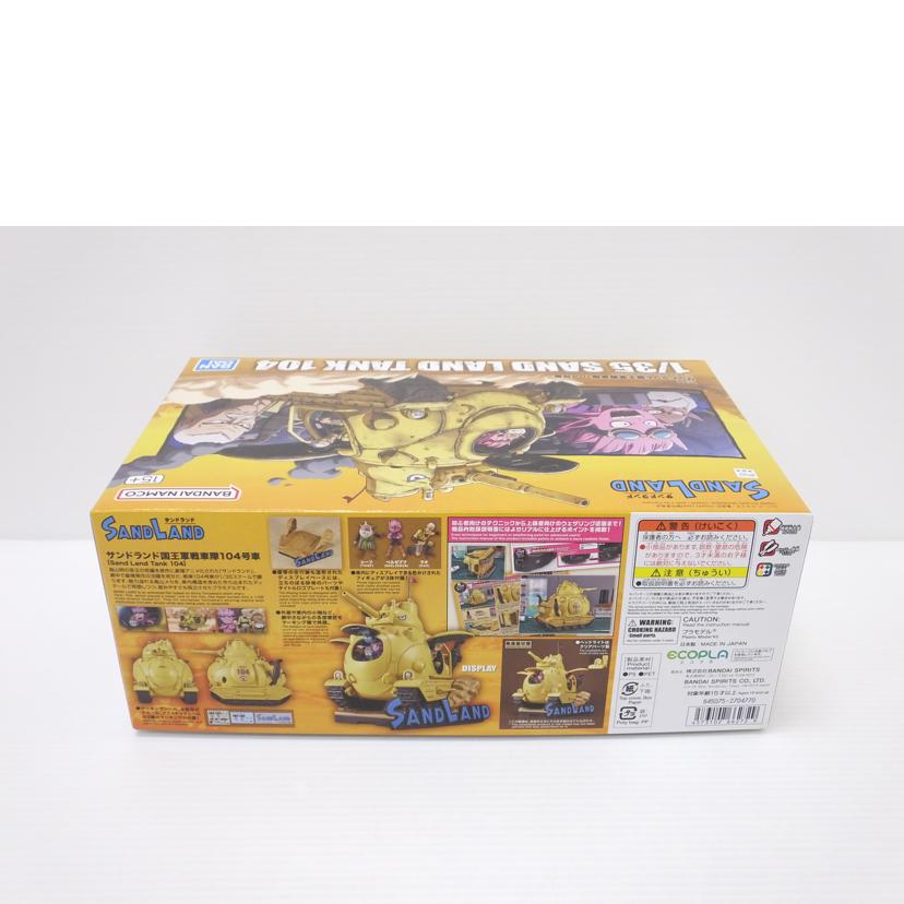 BANDAI バンダイ/1/35 サンドランド国王軍戦車隊104号車//SAランク/88