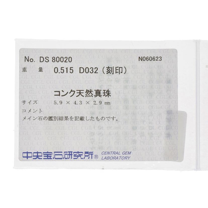 /◎Pt900/Pt850コンクパールダイヤネックレス0.515/D0.32ct//ABランク/59