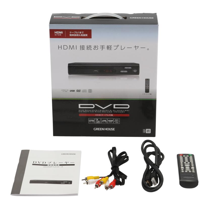 GREEN HOUSE グリーンハウス/DVDプレーヤー/GH-DVP1J-BK//L0002303/Bランク/71