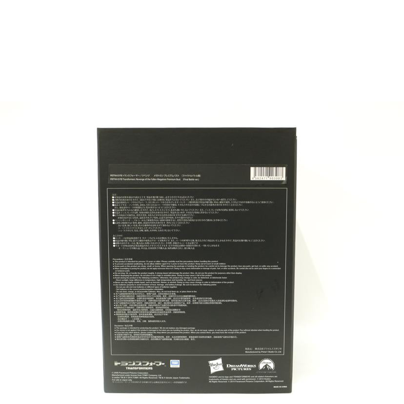 PRIME1STUDIO プライム1スタジオ/メガトロンプレミアムバスト ファイナルバトル版 トランスフォーマーリベンジ/PBTFM-01FB//Sランク/69