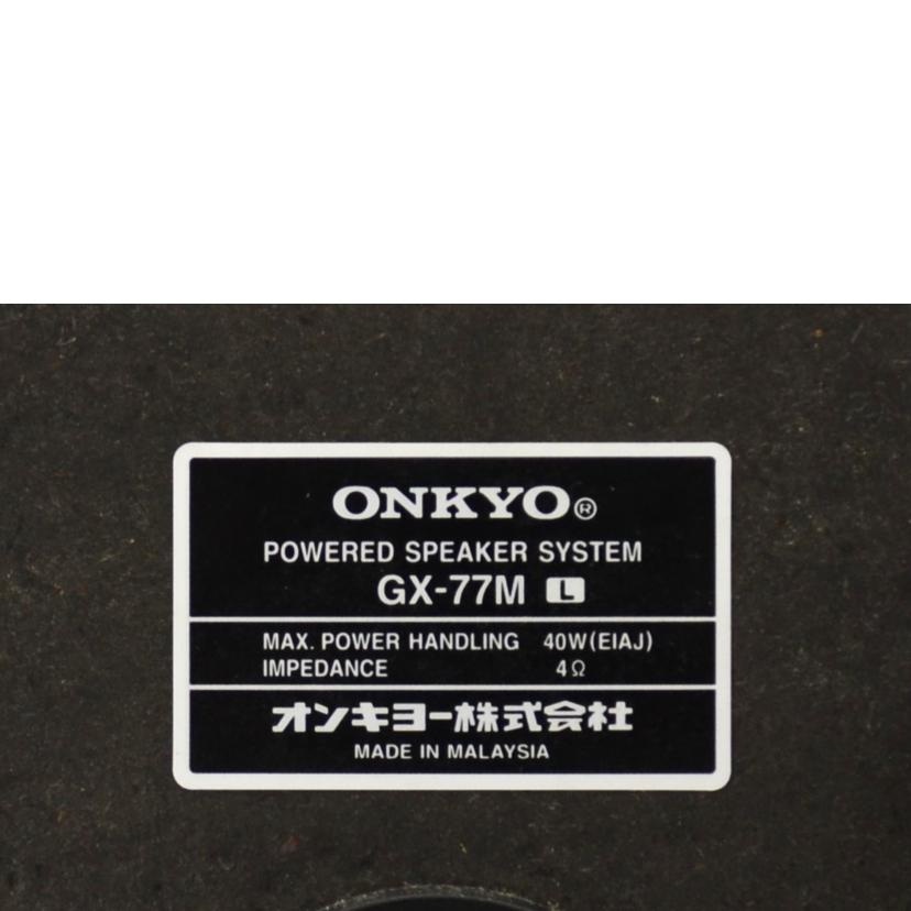 ONKYO/スピーカー/GX-77M//5781770298/Bランク/75