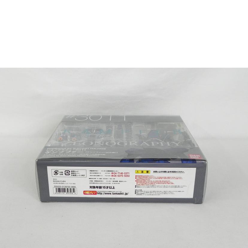 BANDAI バンダイ/ジオノグラフィ ケンプファー(試作機)/機動戦士ガンダム0083//Aランク/81