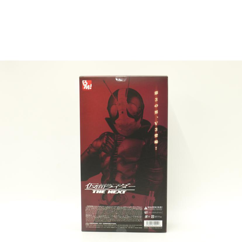 MEDICOMTOY メディコムトイ/PBM! 仮面ライダー THE NEXT V3 「仮面ライダー THE NEXT」/PROJECT BM! No.11//Sランク/69