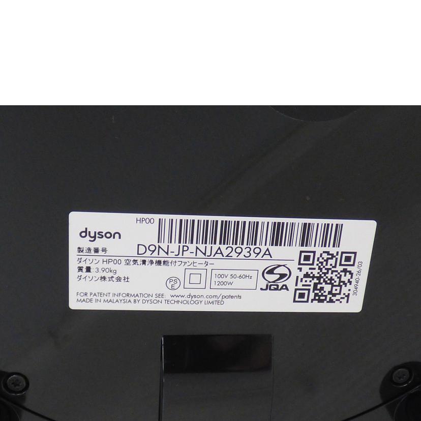 dyson ダイソン/空気清浄機能付ファンヒーター Hot&Cool/9200102515247//D9N-JP-NJA2939A/Bランク/64