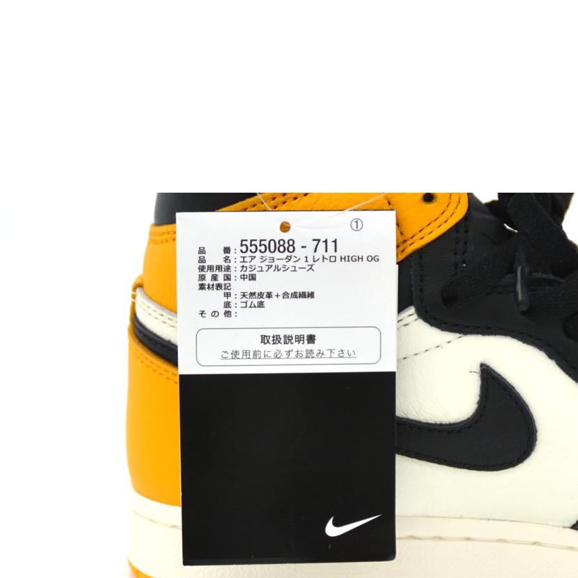 NIKE ナイキ/AIR JORDAN 1 /555088-711//SAランク/75