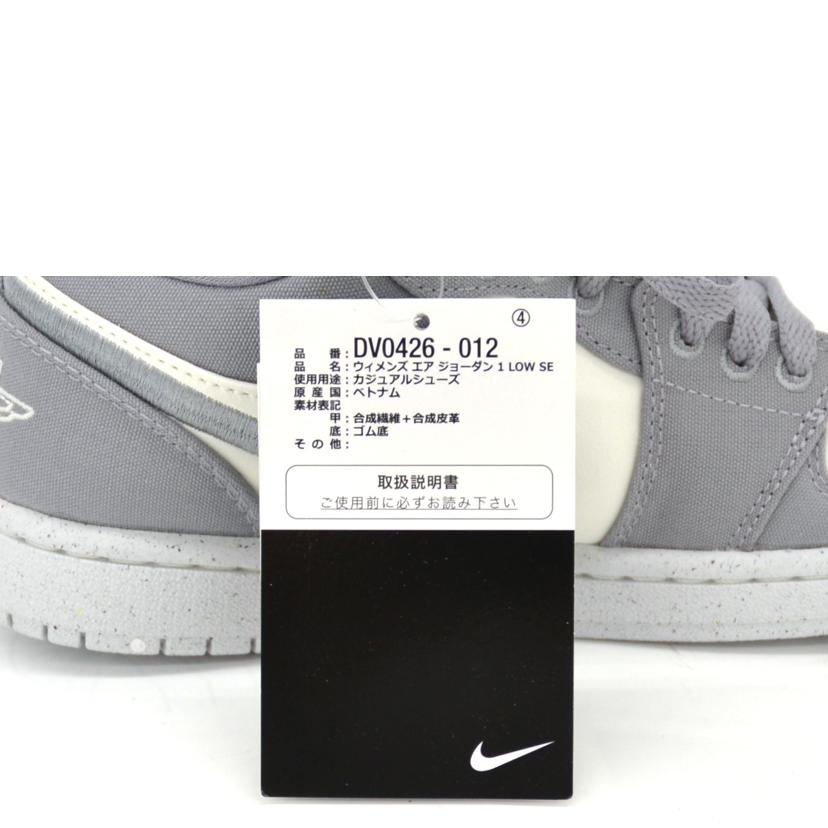 NIKE ナイキ/AIR JORDAN 1 /DV0426-012//Aランク/75