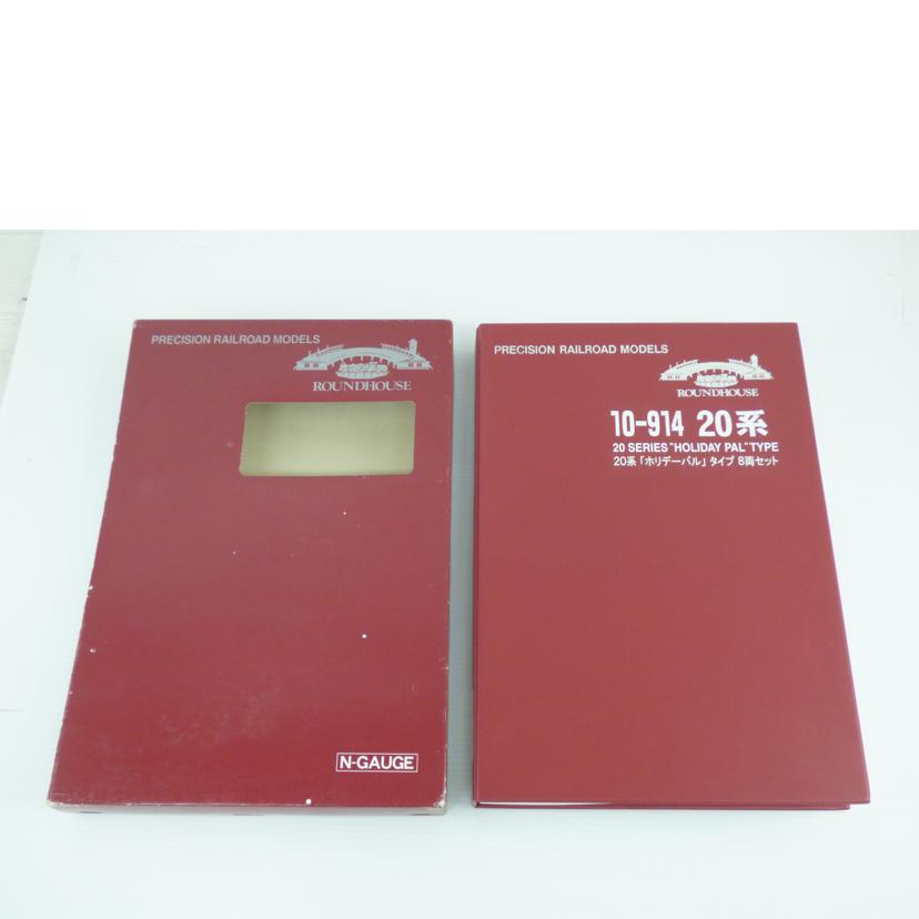 KATO カトー/20系「ホリデーパル」タイプ8両セット/10-914 20系//ABランク/64