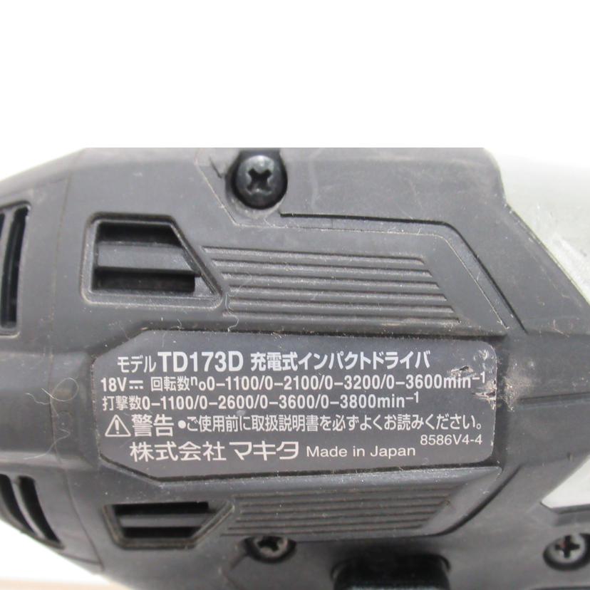makita/充電式インパクトドライバ/TD173DRGXB//466829/Aランク/63