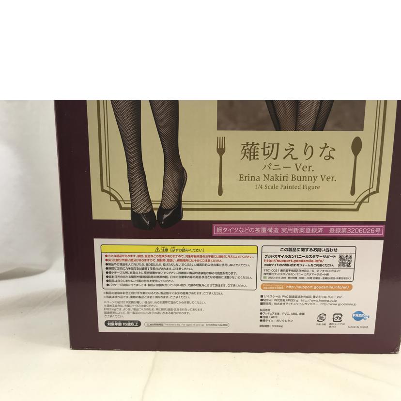 FREEing フリーイング/食戟のソーマ 薙切えりな バニーVer.//ABランク/51