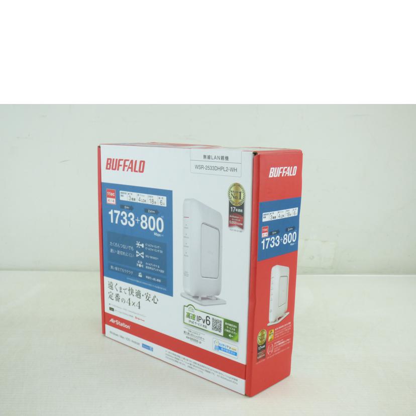 BUFFALO バッファロー/無線LAN/WSR-2533DHPL2/WSR-2533DHPL2//20513310326745/SAランク/64
