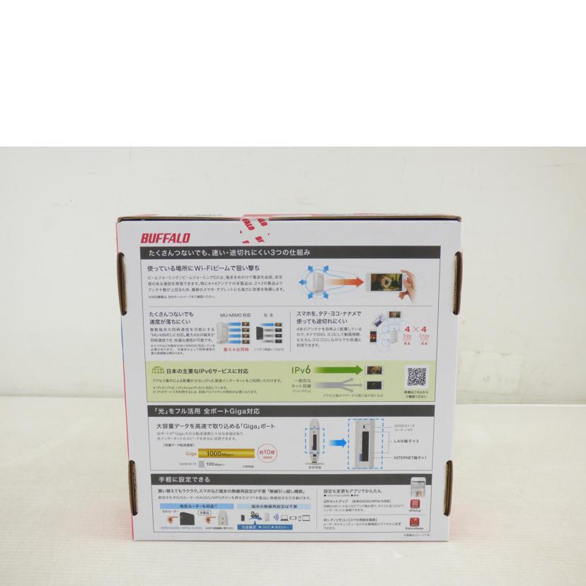 BUFFALO バッファロー/無線LAN/WSR-2533DHPL2/WSR-2533DHPL2//20513310326745/SAランク/64