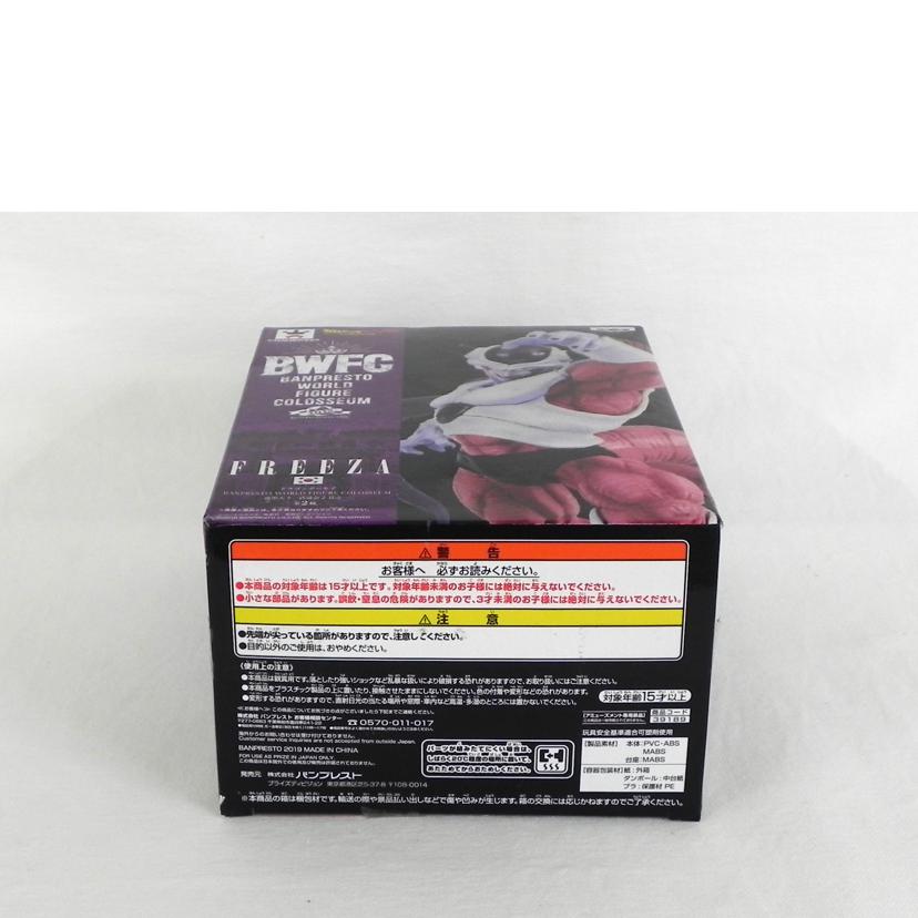 BANPREST バンプレスト/BWFC 造形天下一武闘会 フリーザ/ドラゴンボールZ//SAランク/81