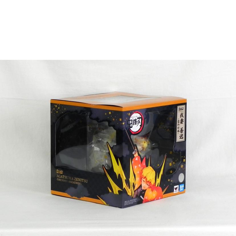 BANDAI バンダイ/鬼滅の刃 我妻善逸 雷の呼吸/FiguartsZERO//SAランク/81