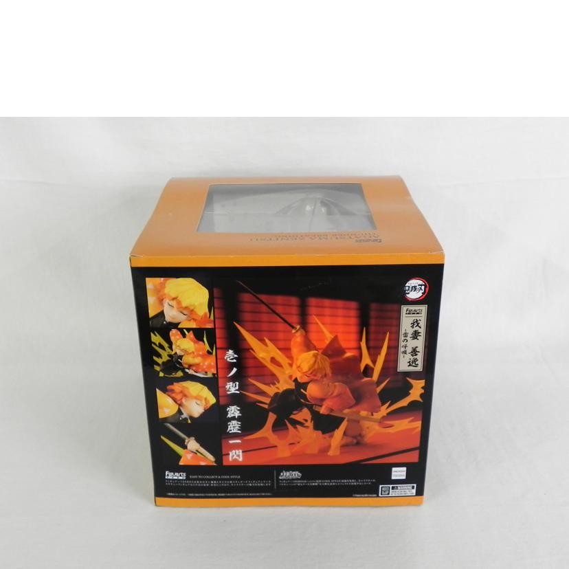 BANDAI バンダイ/鬼滅の刃 我妻善逸 雷の呼吸/FiguartsZERO//SAランク/81