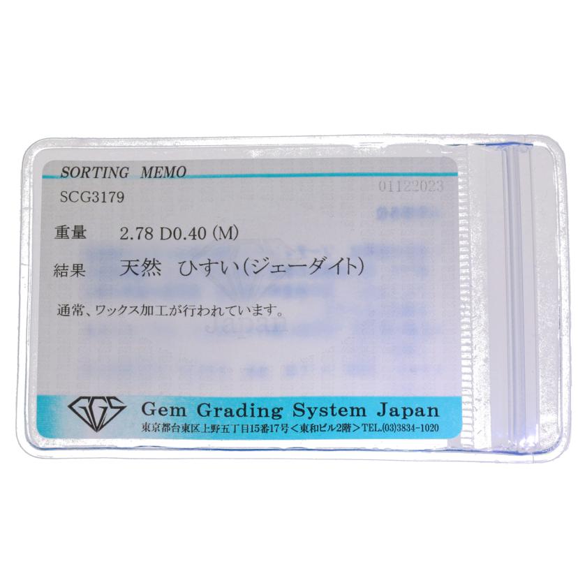/◎Pt900翡翠ダイヤリング2.78/D0.40ct//Aランク/59