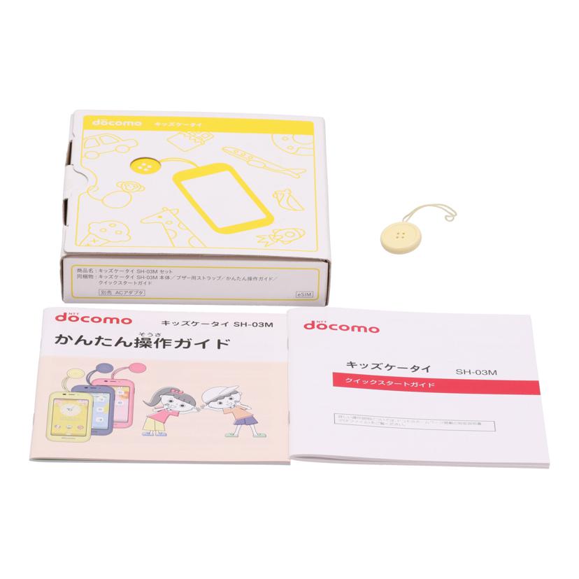 SHARP docomo シャープ /キッズケータイ/SH-03M//0E6LHMA032309578/Bランク/85