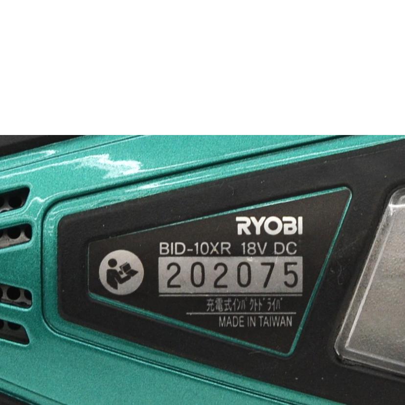 RYOBI リョービ/充電式インパクトドライバ/BID-10XR//202075/ABランク/75