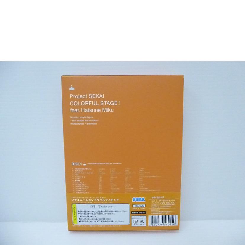 SEGA セガ/プロジェクトセカイ カラフルステージ! feat. 初音ミク シチュエーションアクリルフィギュア -アナザーボーカルアルバム付き- ワンダーランズ×ショウタイム/PSWS-0001~0002//SAランク/88