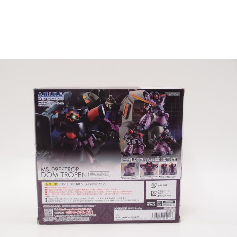 BANDAI バンダイ/ROBOT魂 <SIDE MS> MS-09F/TROP ドム・トローペン ver. A.N.I.M.E. フィギュア/「機動戦士ガンダム0083 STARDUST MEMORY」//Sランク/69