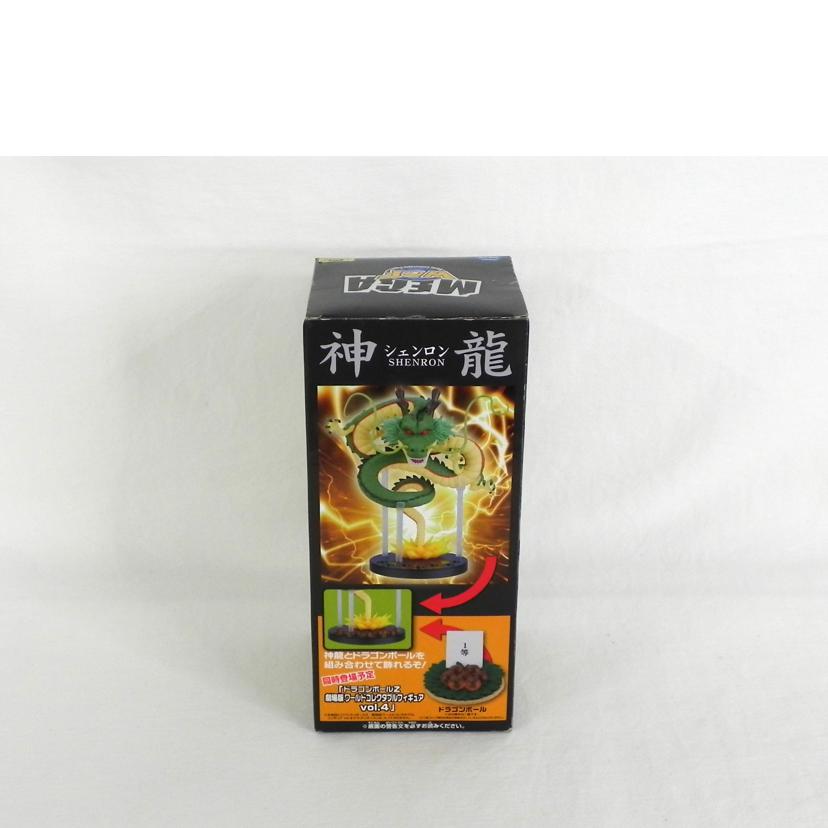 BANPRESTO バンプレスト/MEGA WCF 神龍/ドラゴンボールZ 神と神//SAランク/81