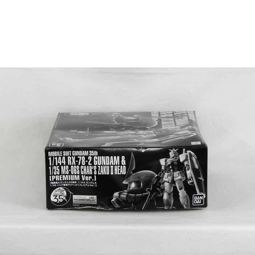 BANDAI バンダイ/1/144 ガンダム&1/35 シャア専用ザクヘッド/機動戦士ガンダム35th//Aランク/81